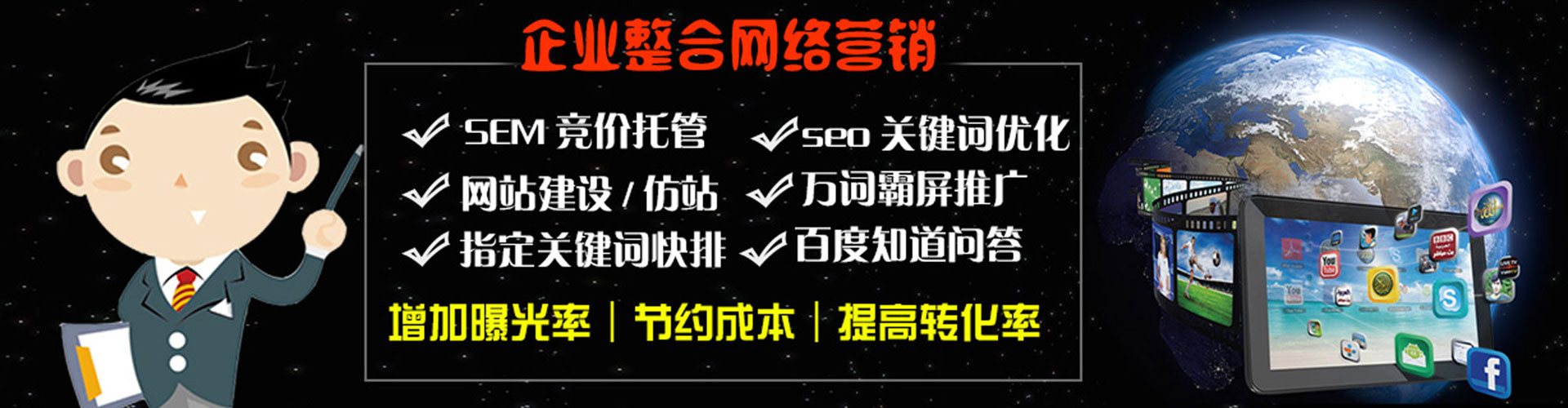 朝天百度广告竞价